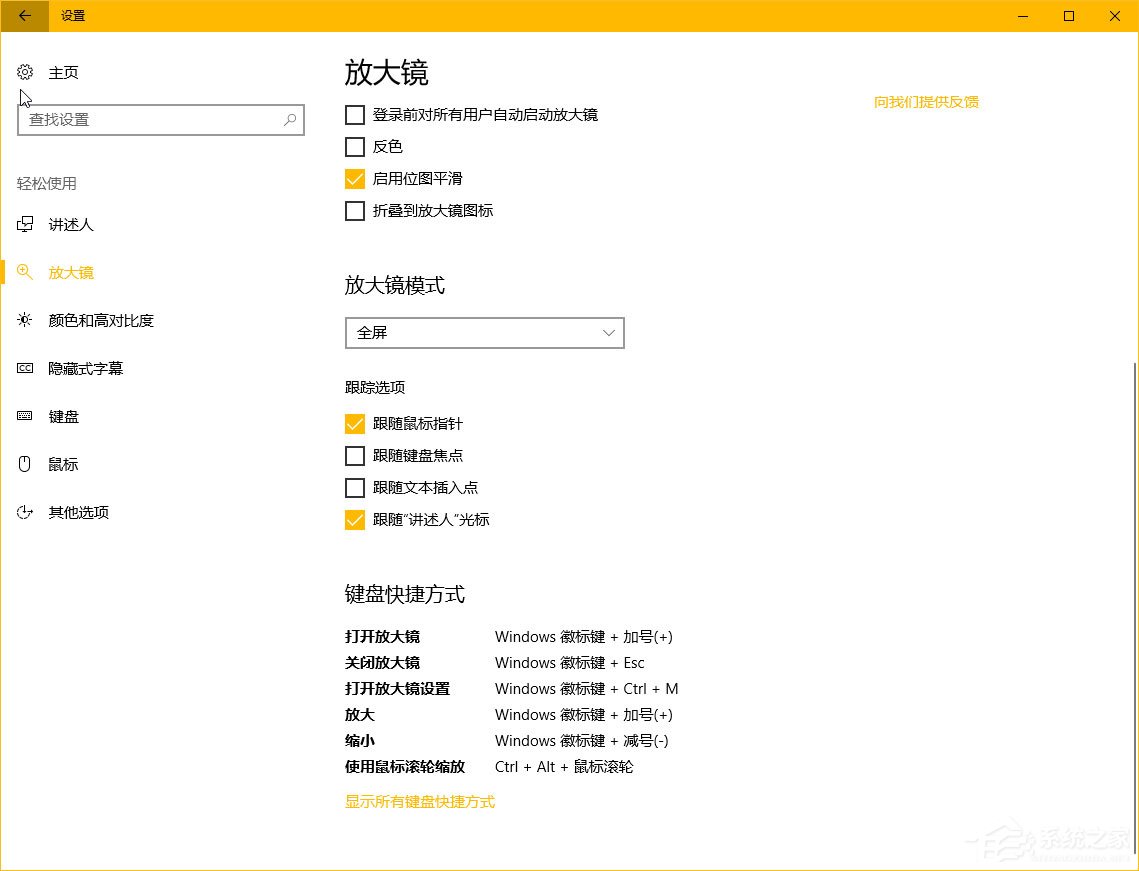 Win10创意者Windows设置新特性