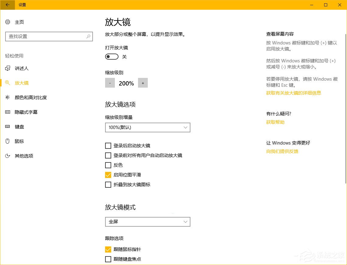 Win10创意者Windows设置新特性