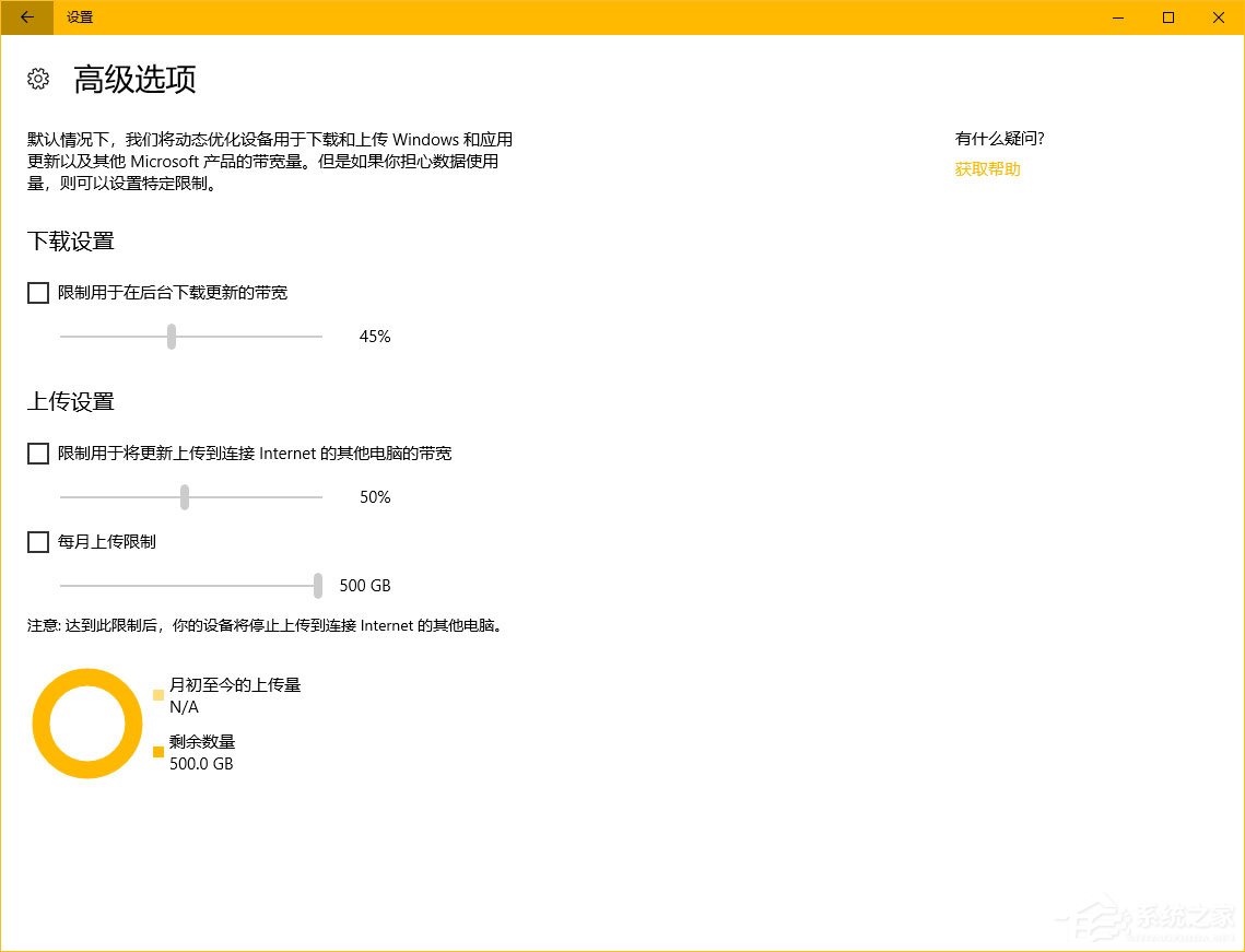 Win10创意者Windows设置新特性