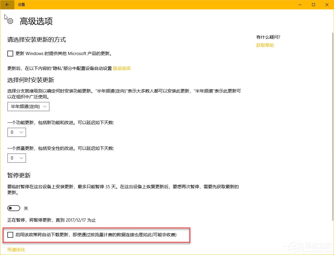 Win10创意者Windows设置新特性