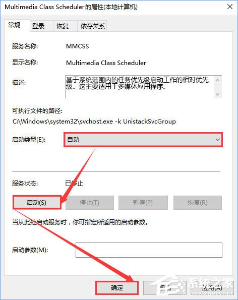 Win10系统无法启动Windows audio服务怎
