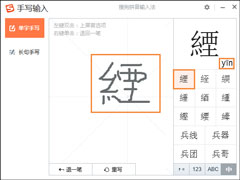 遇到生僻字的字怎么打？搜狗如何打不认识的字？