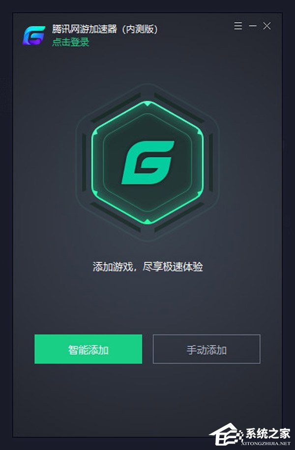 “吃鸡”必备！腾讯网游加速器今日开启免费不限量测试（附下载地址）
