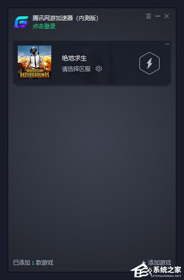 “吃鸡”必备！腾讯网游加速器今日开启免费不限量测试（附下载地址）