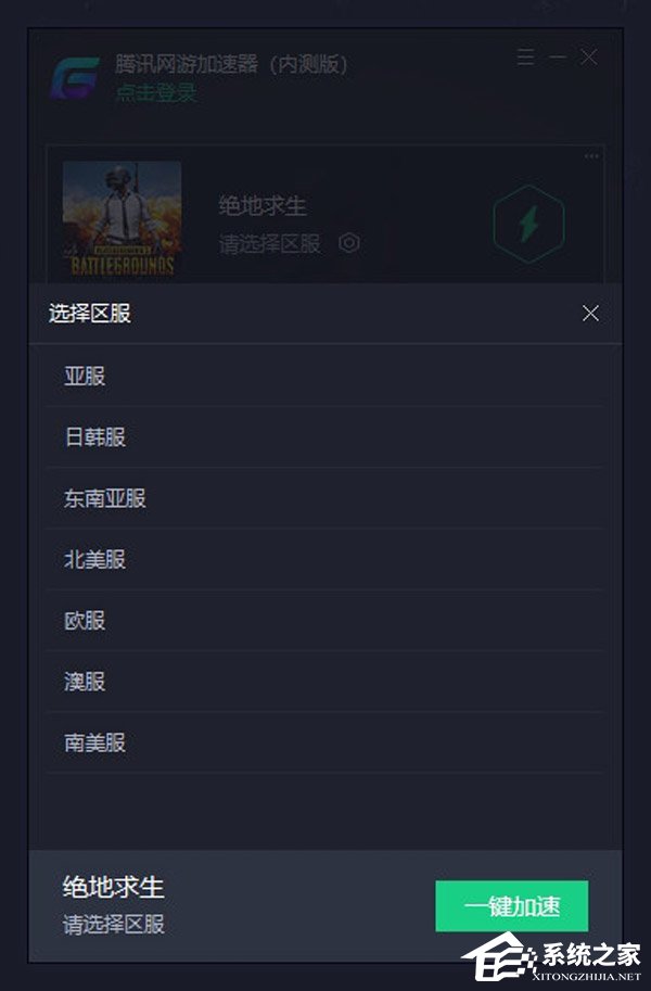 “吃鸡”必备！腾讯网游加速器今日开启免费不限量测试（附下载地址）