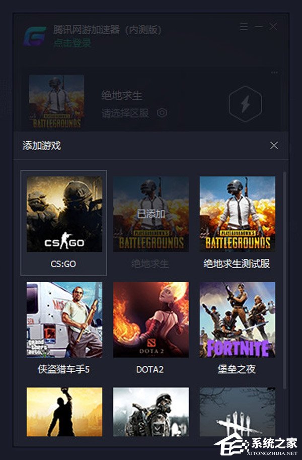 “吃鸡”必备！腾讯网游加速器今日开启免费不限量测试（附下载地址）