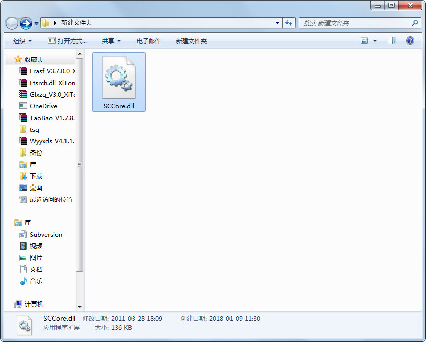sccore.dll 免费版