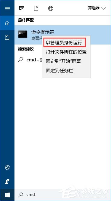 Win10商店登录报错“0x80070426”