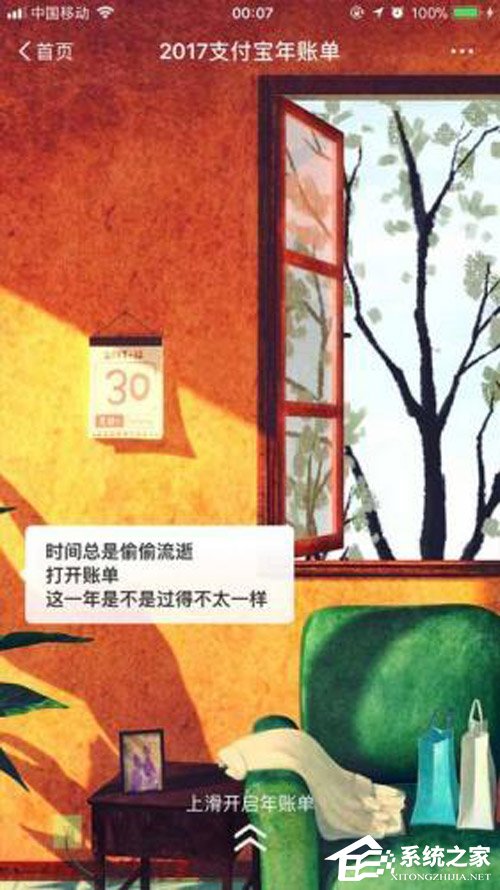 “年度账单”惹祸！网信办约谈支付宝、芝麻信用相关负责人