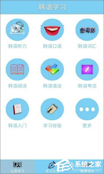 韩语学习软件哪个好?2018韩语学习软件推荐