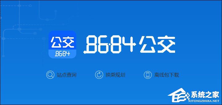 公交车查询软件哪个好？2018公交车查询APP推荐