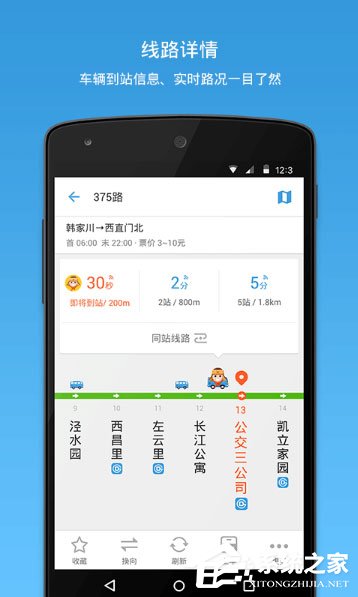 公交车查询软件哪个好？2018公交车查询APP推荐