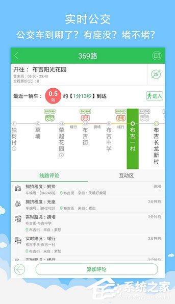公交车查询软件哪个好？2018公交车查询APP推荐