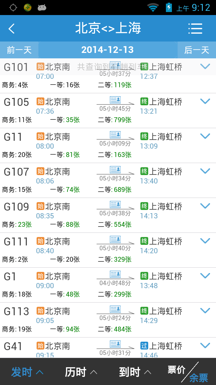 2018什么时候开始抢票？2018年抢票软件哪个好？