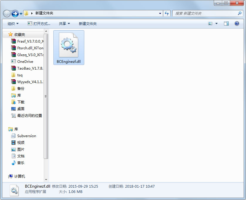 bcenginezf.dll 免费版