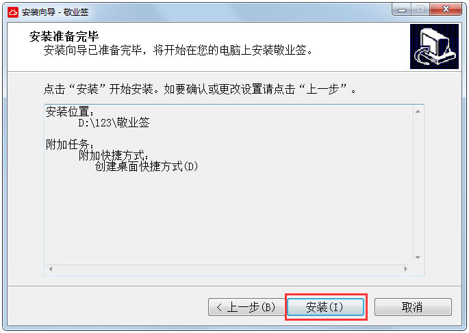 敬业签