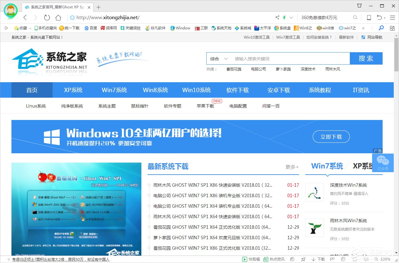 Win7电脑域名解析错误105怎么办?