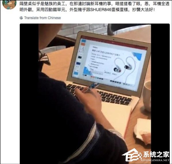 魅蓝S6新品发布会看点一览