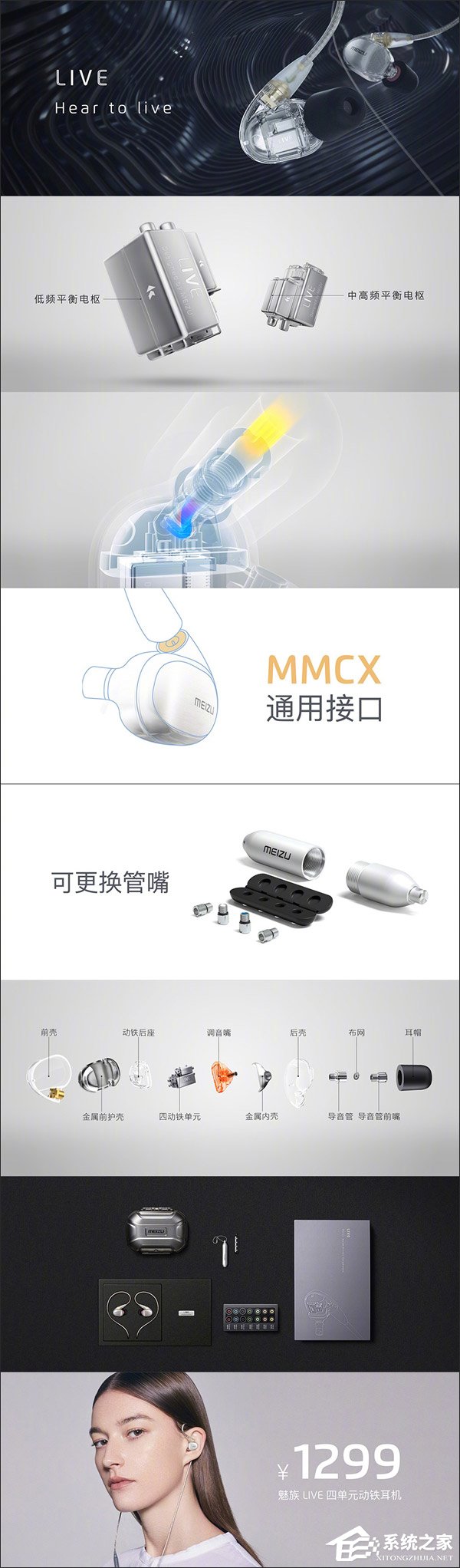 599元起！魅族发布两款耳机新品
