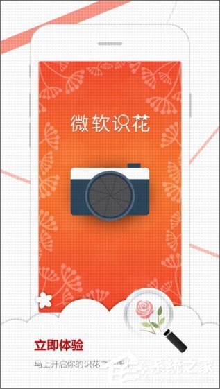 识花软件哪个好？2018识花APP推荐