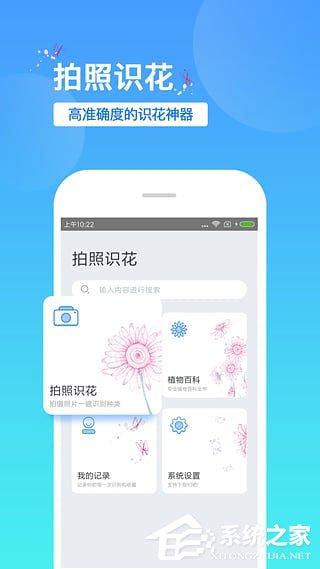 识花软件哪个好？2018识花APP推荐