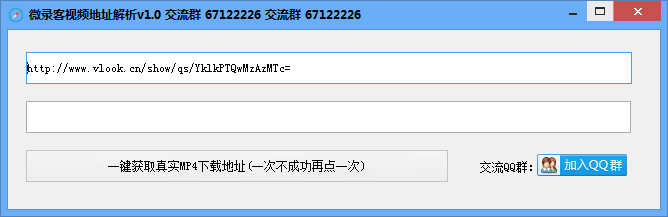 微录客视频解析下载工具 V1.0 绿色版