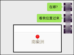 微信怎么定位自己的位置？微信如何发送位置给朋友？