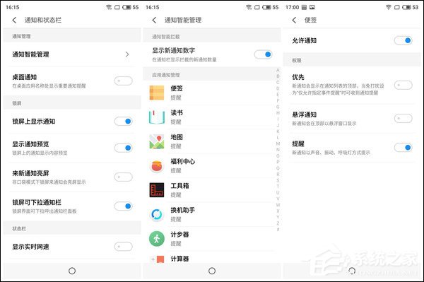 魅蓝S6好不好？魅蓝S6全面评测