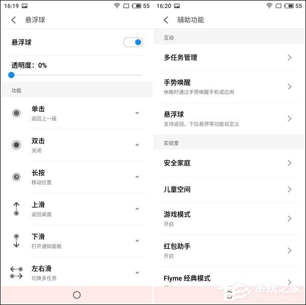 魅蓝S6好不好？魅蓝S6全面评测