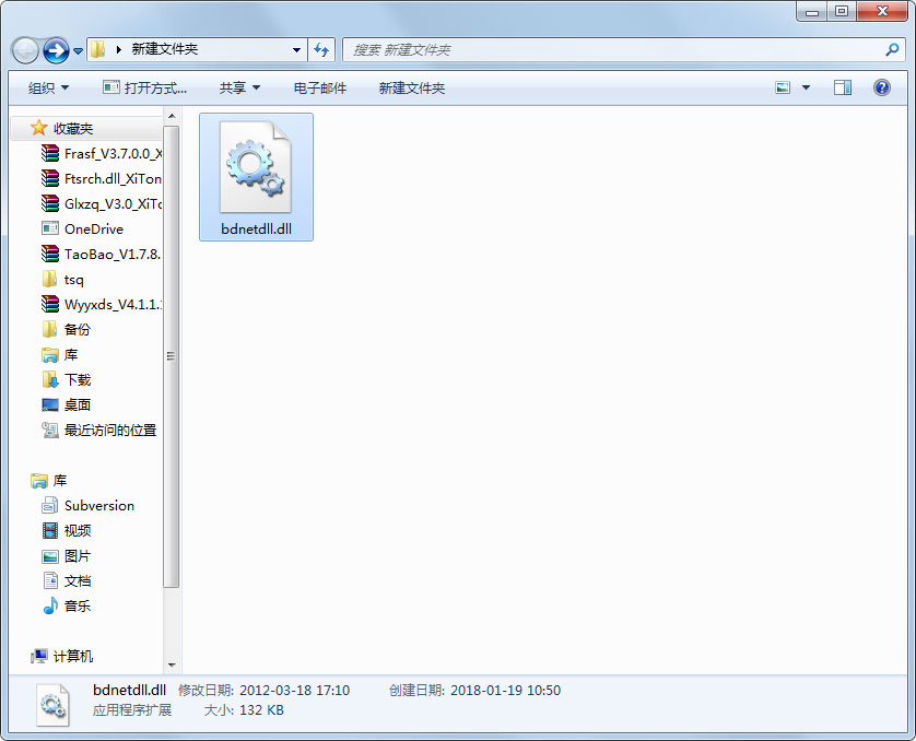 bdnetdll.dll 免费版