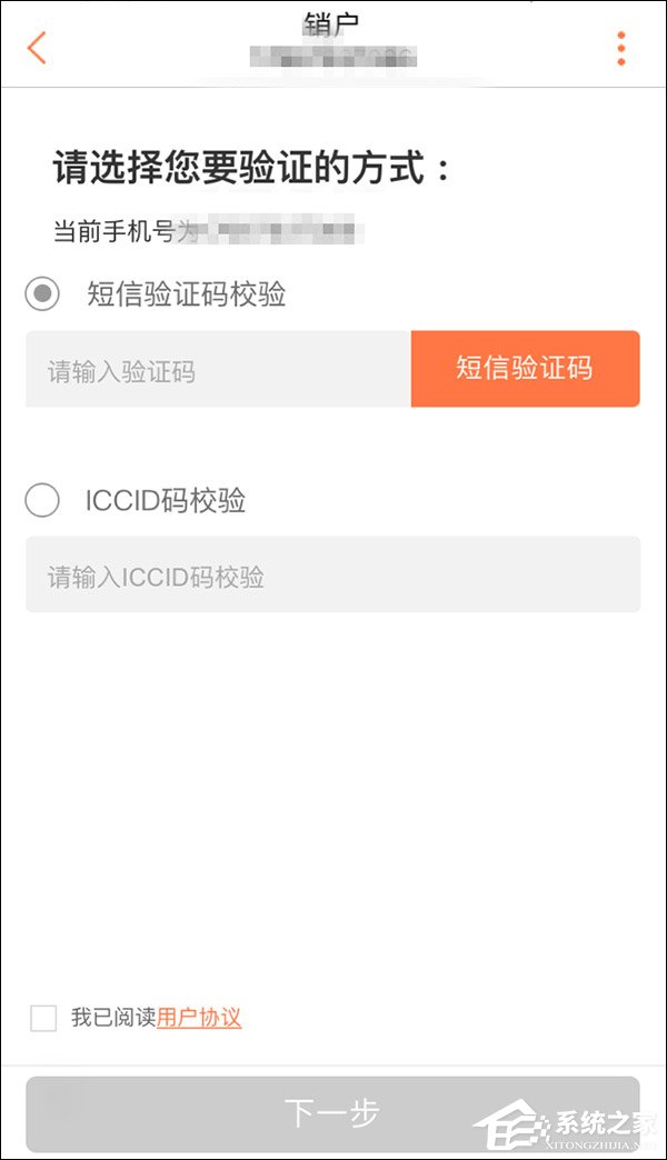 网曝国内部分地区的联通手机营业厅App已上线销户功能