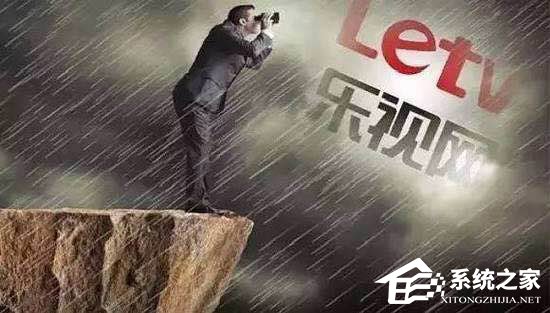 网曝乐视网或将于本周复牌