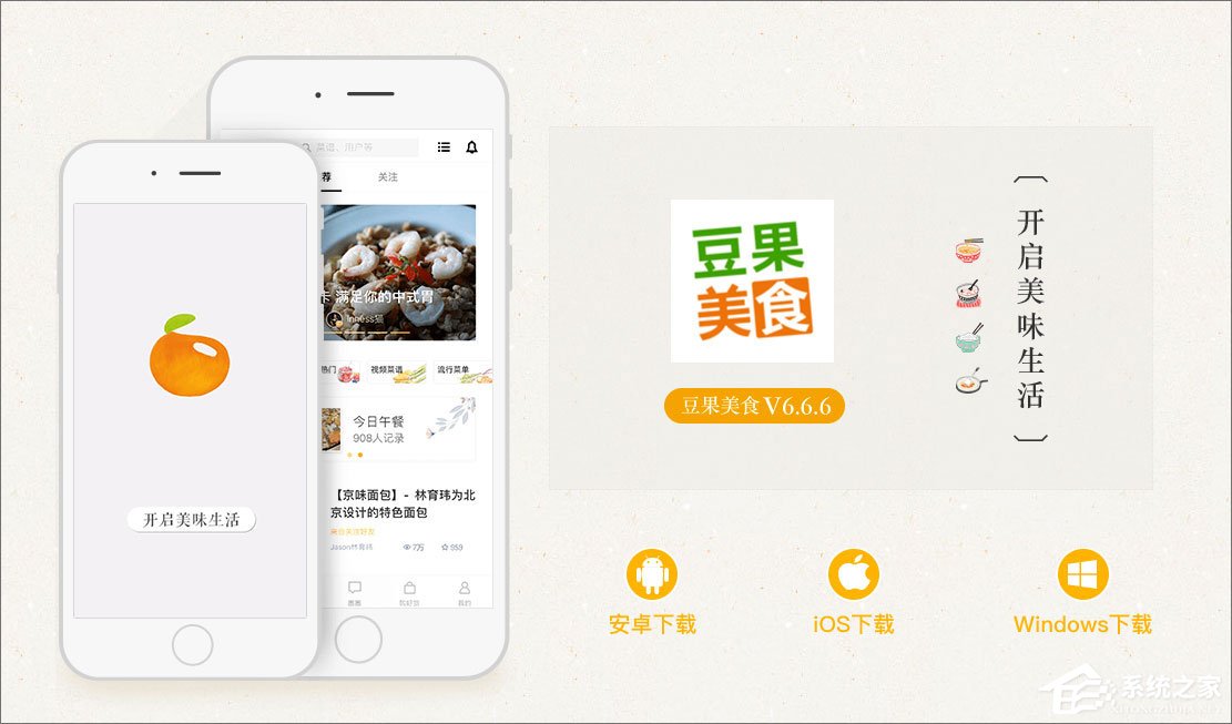 2018春节年夜饭菜谱APP排行榜 年夜饭菜谱APP推荐