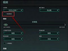英雄联盟LOL色盲模式怎么开？LOL色盲模式有什么用？