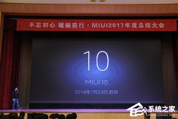 小米：MIUI 10正式全面启动