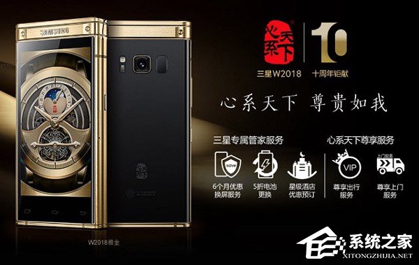 三星W2018好不好？三星W2018深度评测