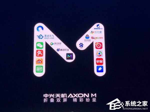 中兴天机Axon M好不好？中兴天机Axon M体验评测
