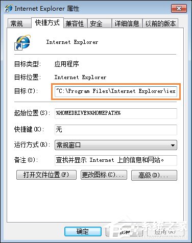 Win7网页自动关闭如何解决