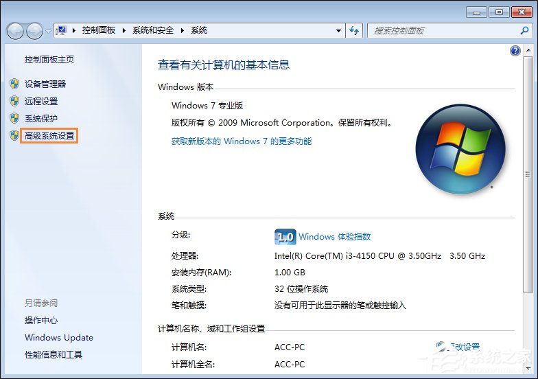 Win7网页自动关闭如何解决