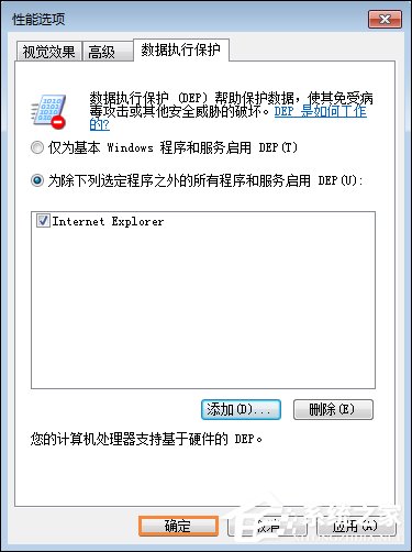 Win7网页自动关闭如何解决