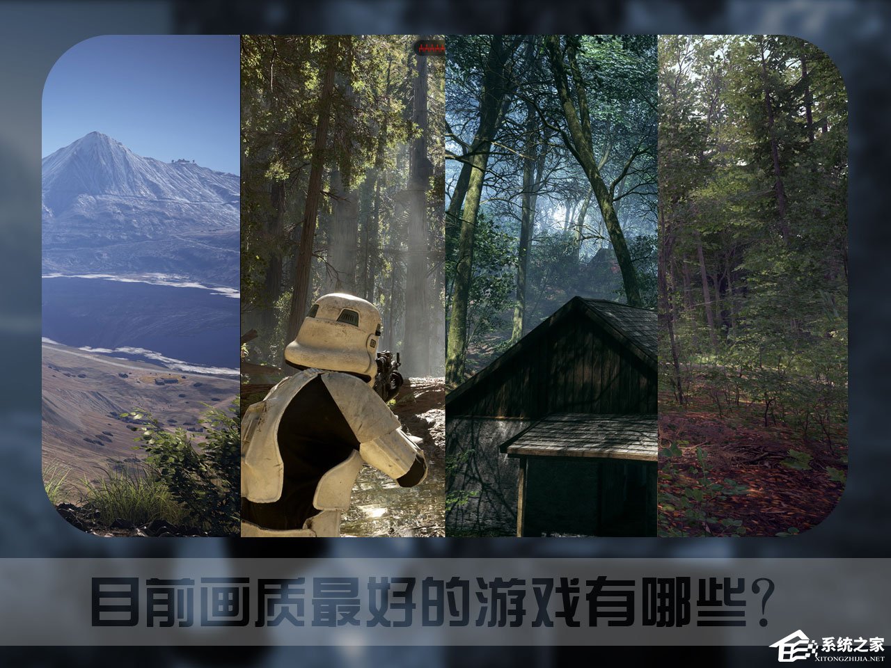 目前画质最好的游戏有哪些？寒假必玩PC端游戏推荐