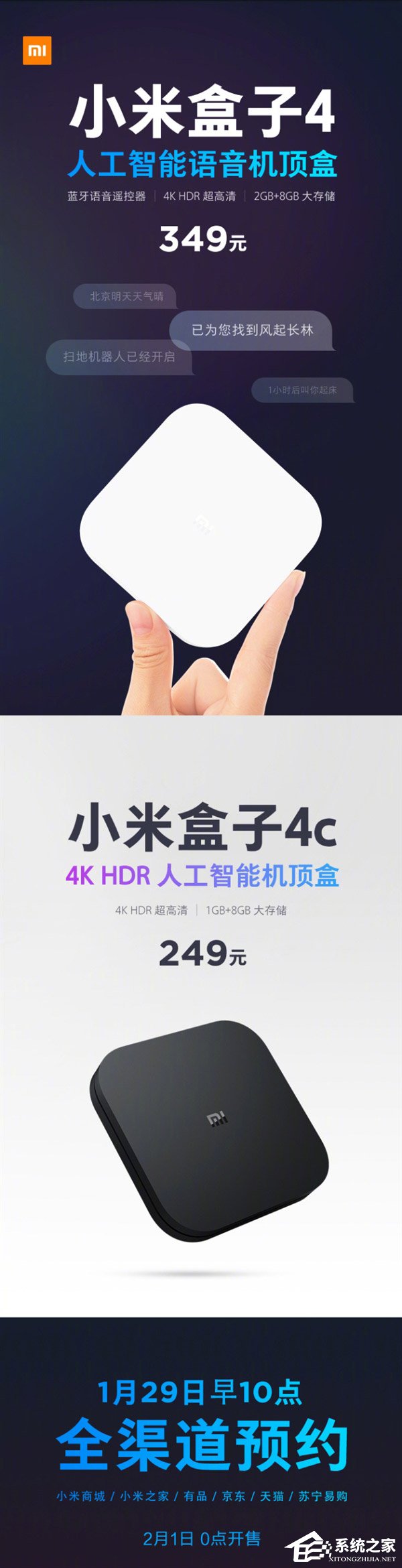 249元起！小米发布人工智能语音机顶盒小米盒子4/4C