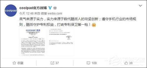 打响专利保卫第一枪！酷派起诉小米侵犯其三项专利权