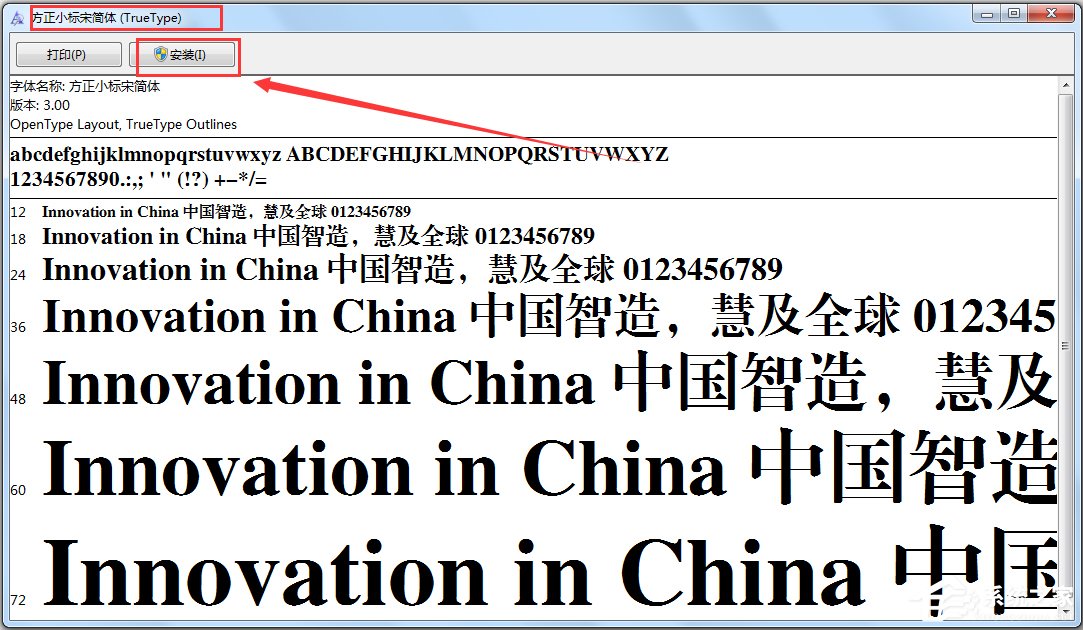 方正小标宋简体