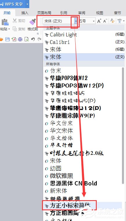 方正小标宋简体