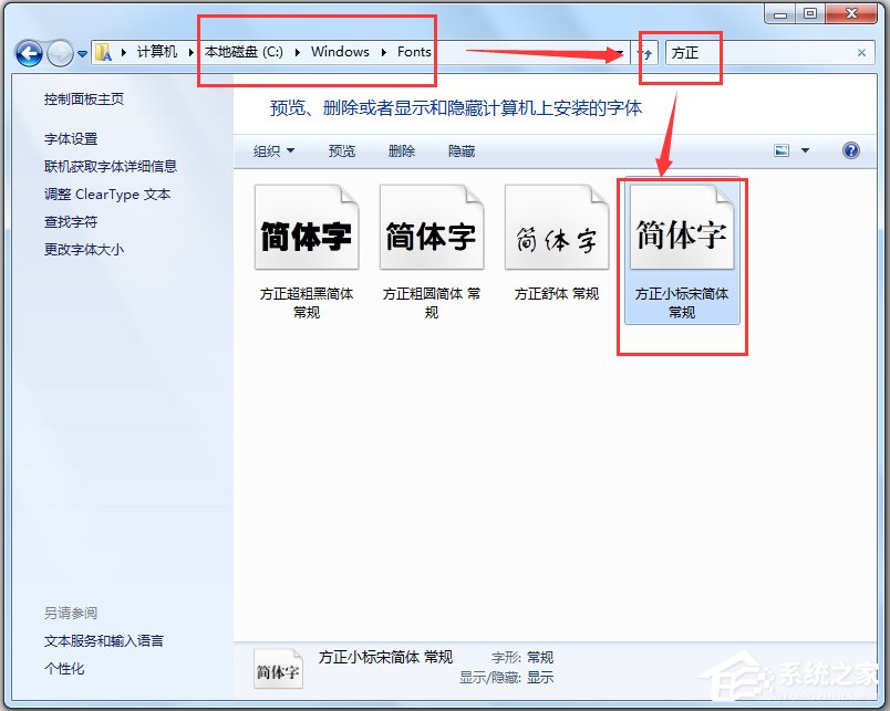 方正小标宋简体