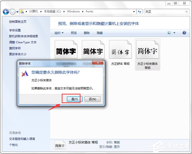 方正小标宋简体