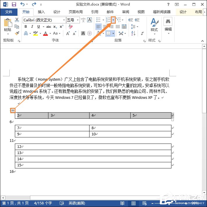 怎么用Word制作选择题?Word制作试卷选择题的方法
