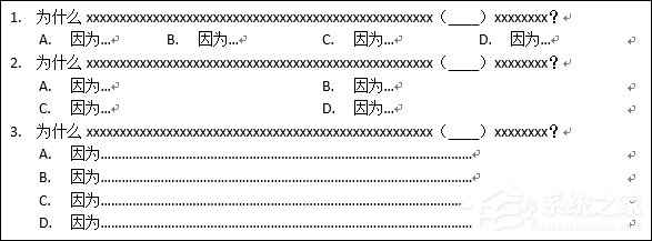 怎么用Word制作选择题?Word制作试卷选择题的方法