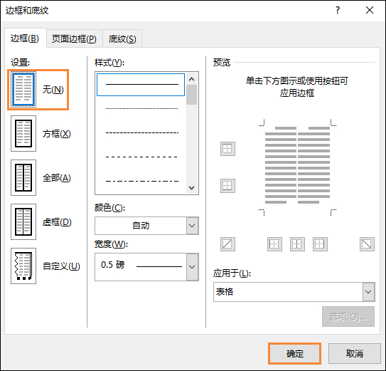 怎么用Word制作选择题?Word制作试卷选择题的方法